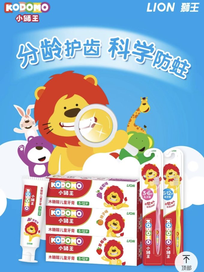 小狮王婴儿口腔护理