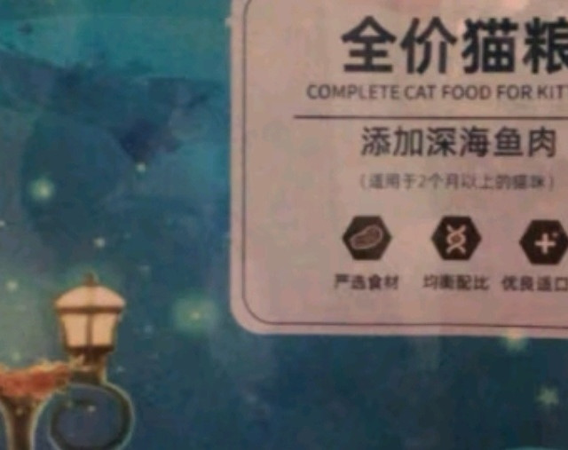 珍鱼堡猫粮冻干幼猫1-6月成猫全阶段全价1.5kg布偶英短增肥次日达3斤