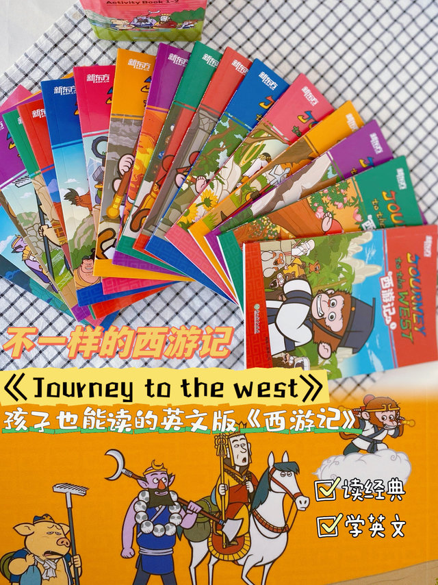 赠闪卡】 Journey to the West 新东方西游记英文版绘本故事书四