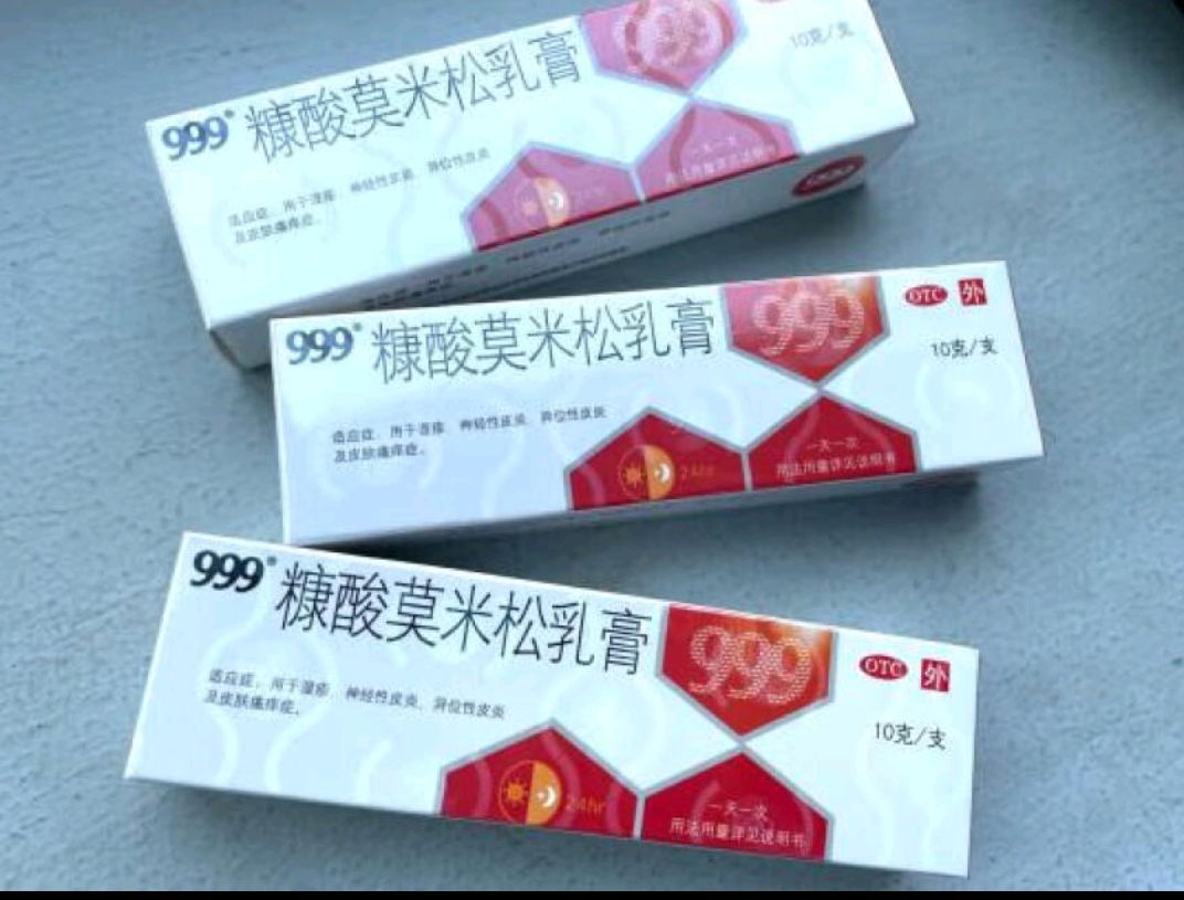 抒雅苦丁膏皮肤止痒膏图片