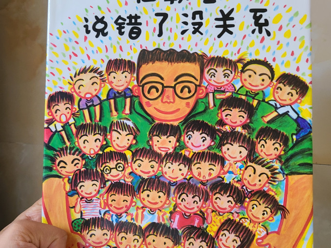 青岛出版社绘本/图画书
