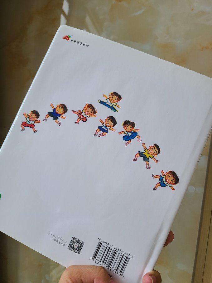 青岛出版社绘本/图画书