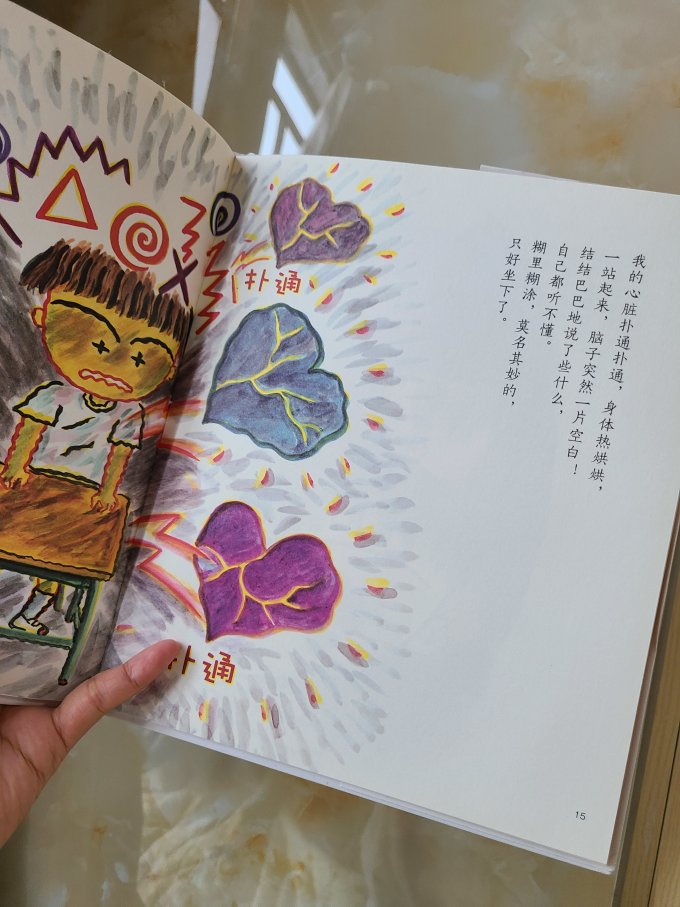 青岛出版社绘本/图画书