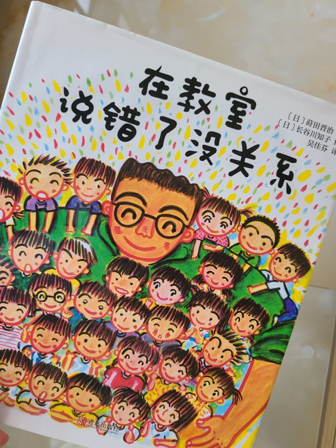 青岛出版社绘本/图画书