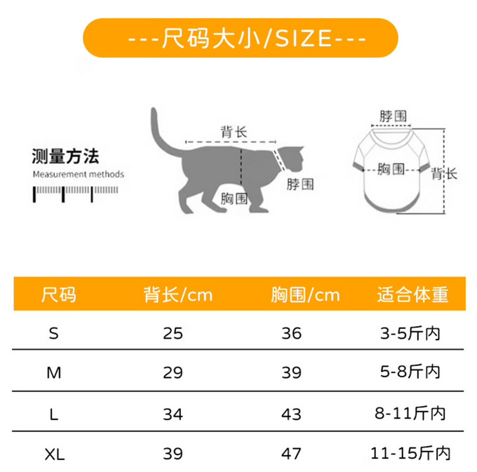 猫狗通用服饰