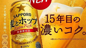 三宝乐（Sapporo）札幌金星啤酒 日本原装进口 350ml*6罐 听装啤酒