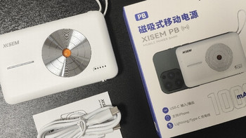 西圣PB磁吸无线充电宝：便捷与时尚的完美融合 