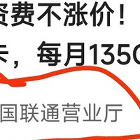 联通长期29 在线选号无4 135g通用流量 100分钟通话 可做主卡