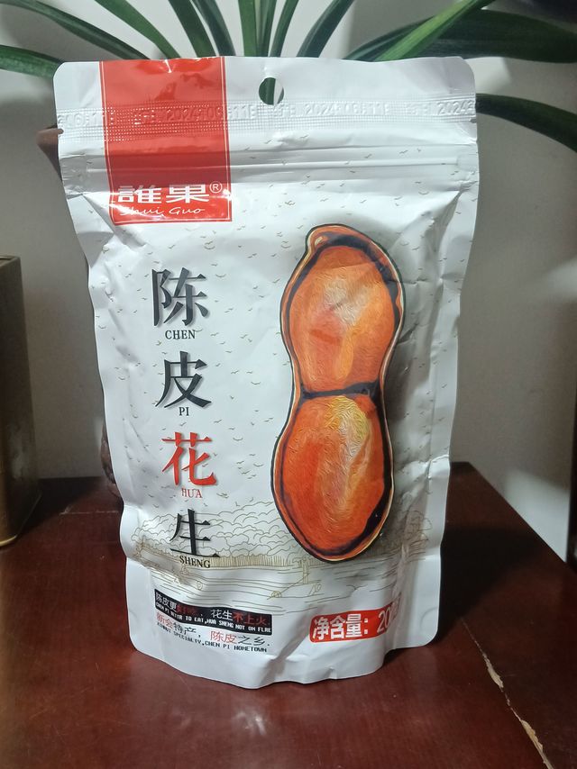 京东零元购的谁果陈皮花生