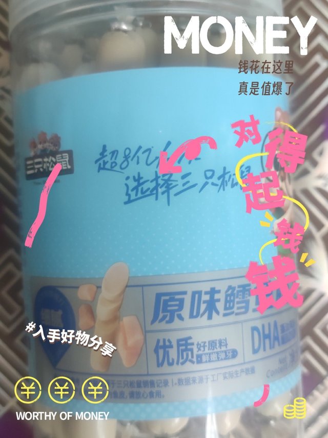 三只松鼠鳕鱼肠