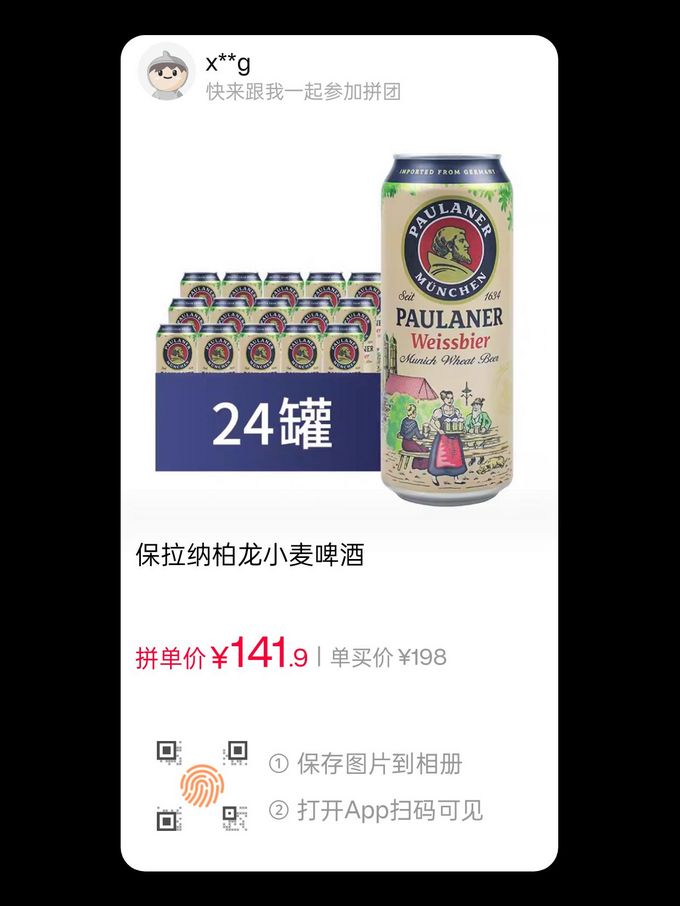 保拉纳葡萄酒