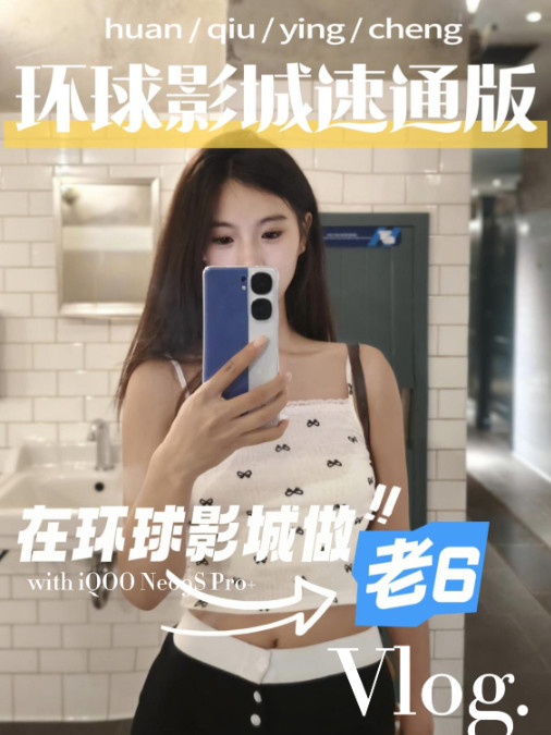 环球影城速通版之在环球影城做老6