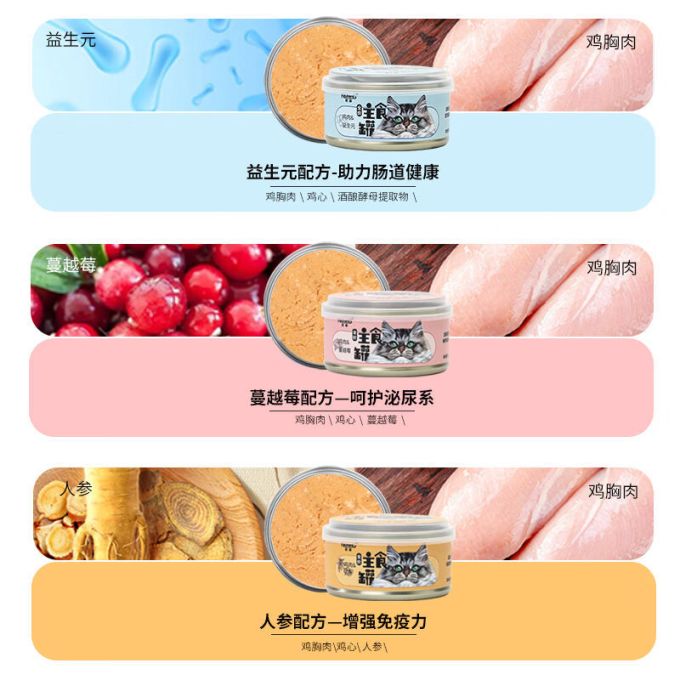 纽衡猫咪零食罐/妙鲜包