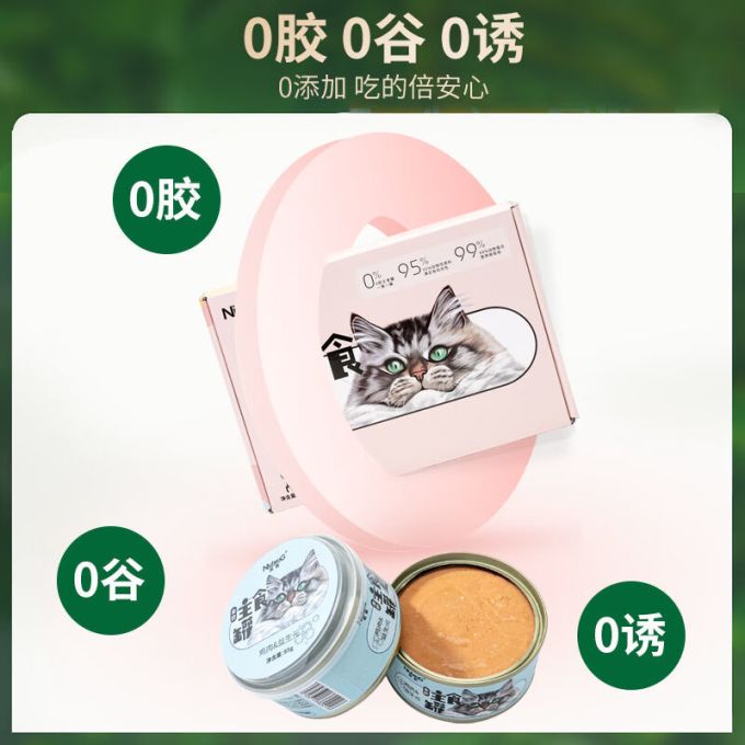 纽衡猫咪零食罐/妙鲜包