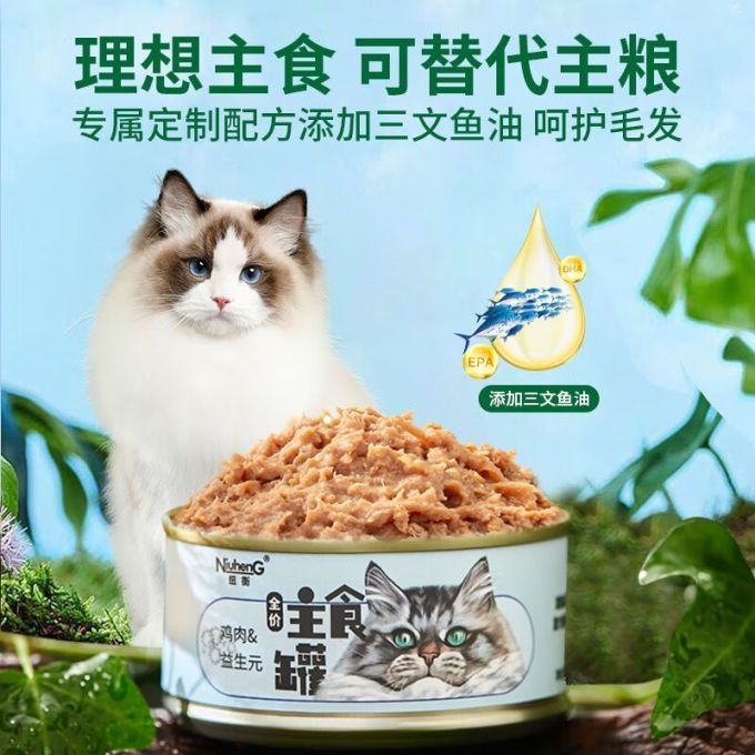 纽衡猫咪零食罐/妙鲜包