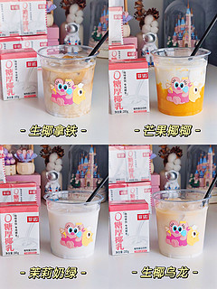 菲诺厚椰乳的神仙喝法！4款爆火饮品教程~