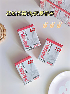 菲诺厚椰乳的神仙喝法！4款爆火饮品教程~