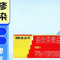 999曲安奈德益康唑乳膏的全面介绍