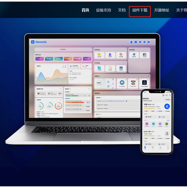 网络爱好者的福音：Win10虚拟机中免费体验iStoreOS软路由