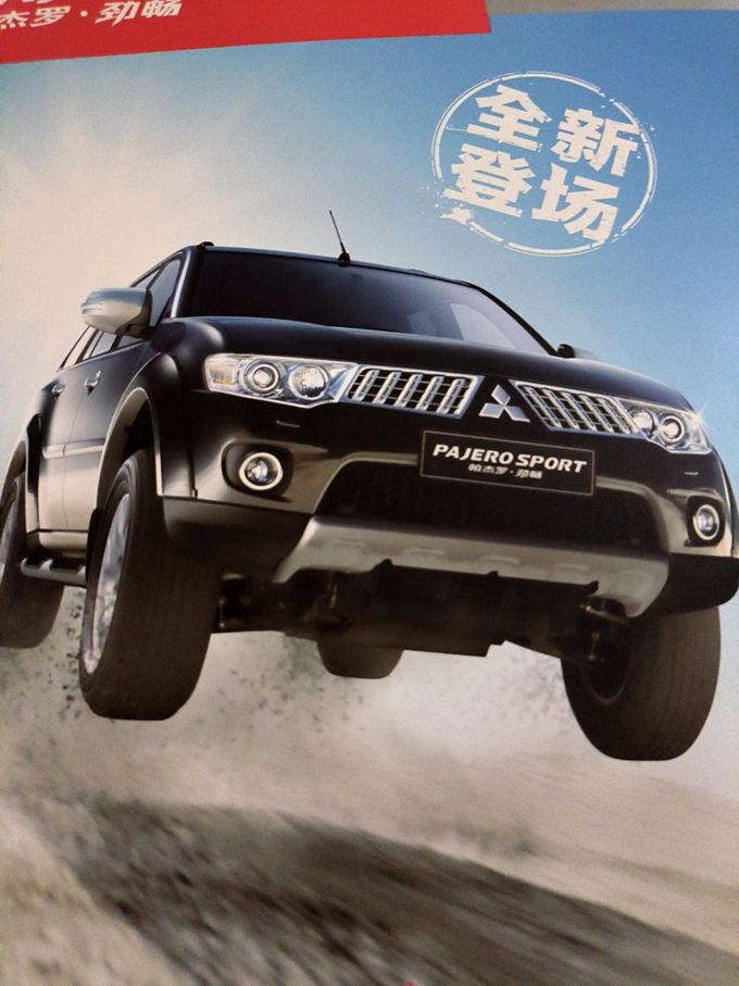 三菱汽车中型SUV