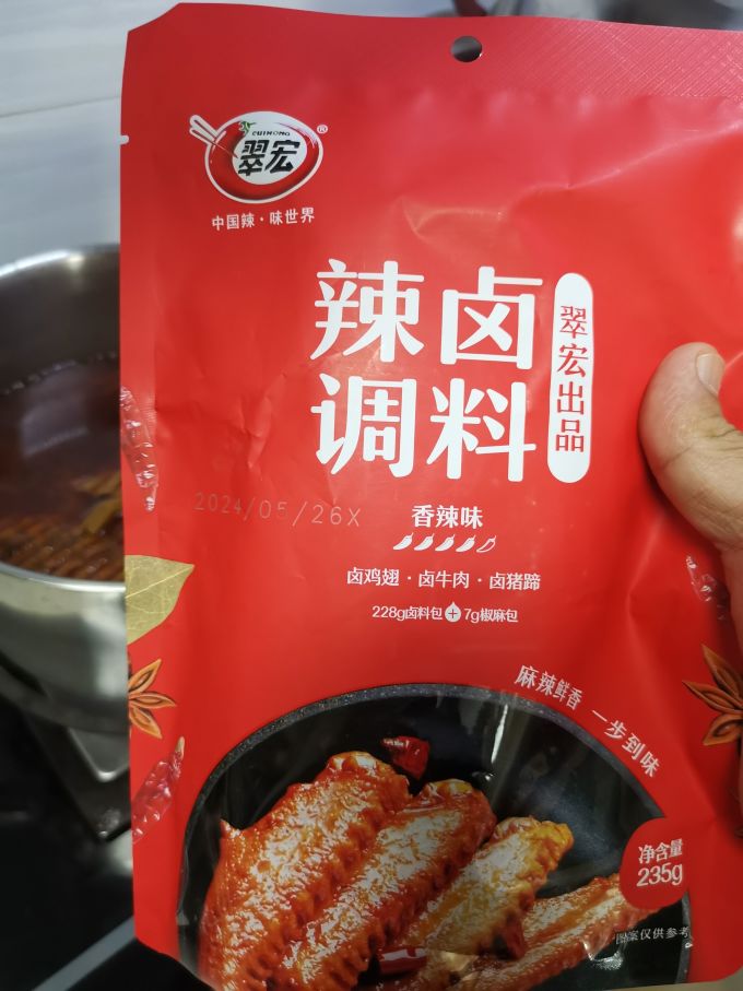 翠宏其他调味品