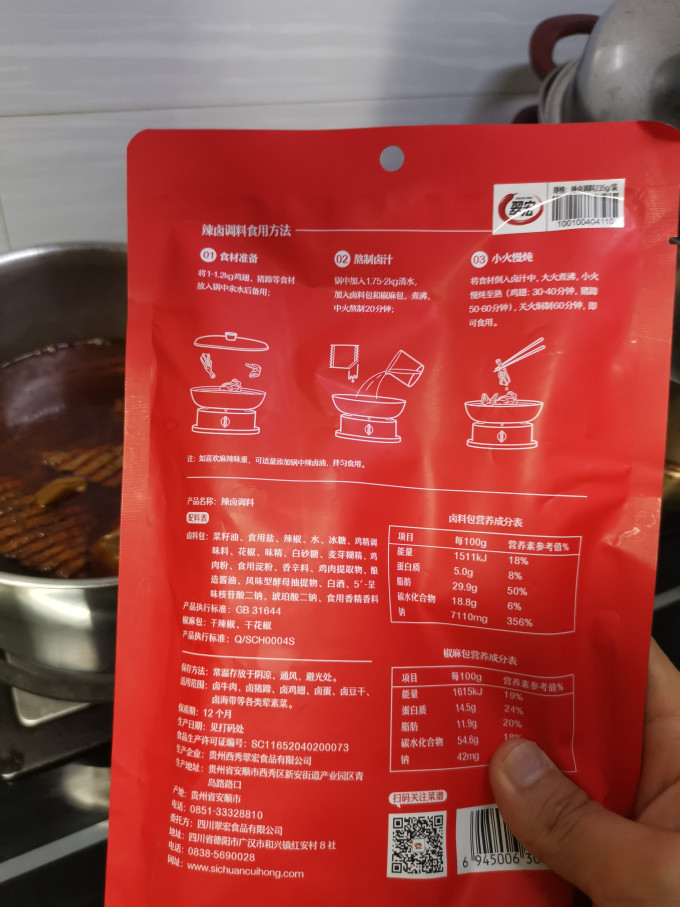 翠宏其他调味品