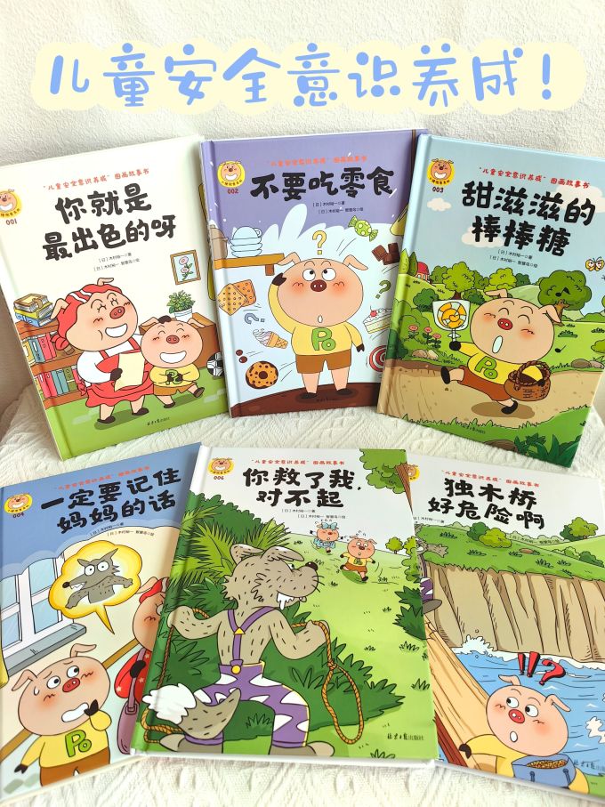 北京日报出版社绘本/图画书