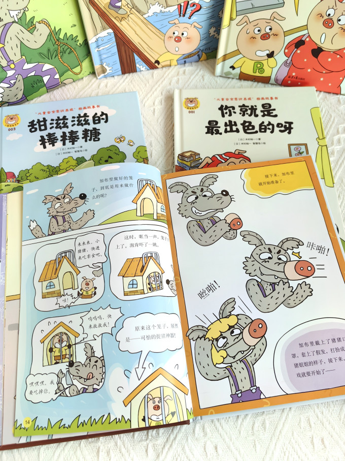 北京日报出版社绘本/图画书