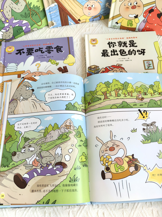 北京日报出版社绘本/图画书