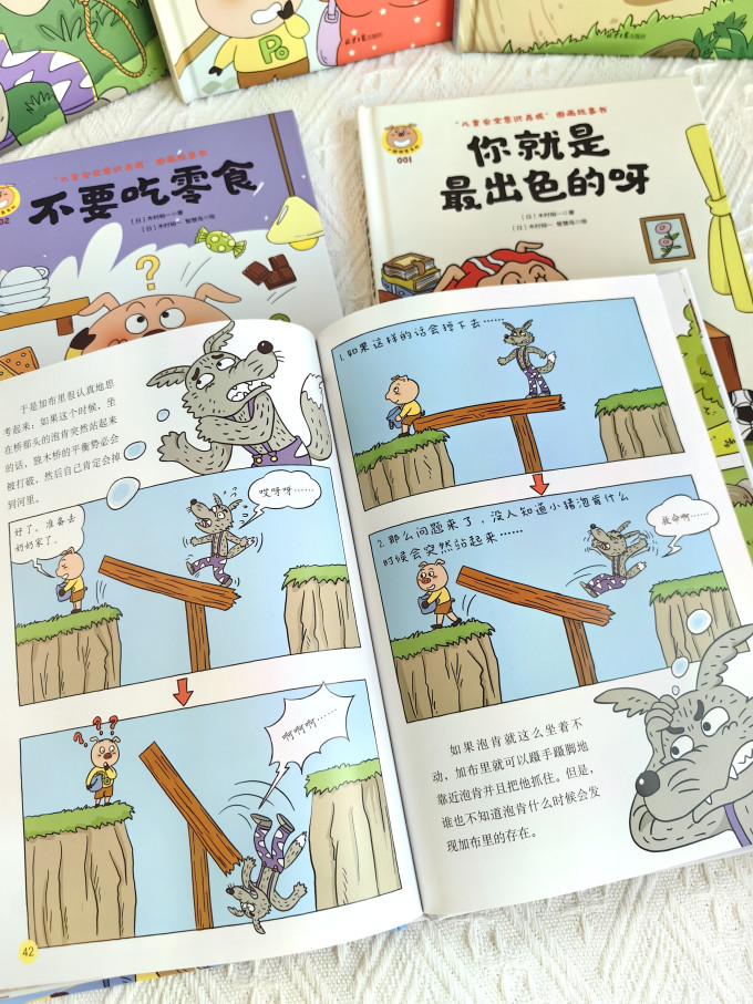 北京日报出版社绘本/图画书