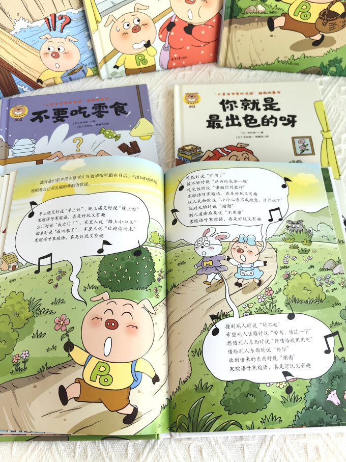 北京日报出版社绘本/图画书