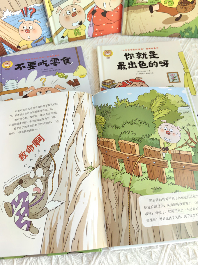 北京日报出版社绘本/图画书