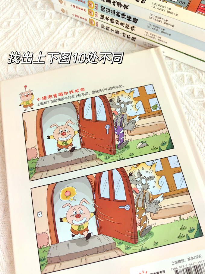 北京日报出版社绘本/图画书