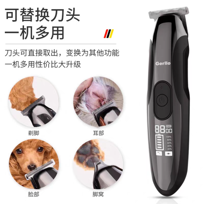 宠物美容电器
