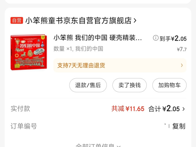 小笨熊科普/百科