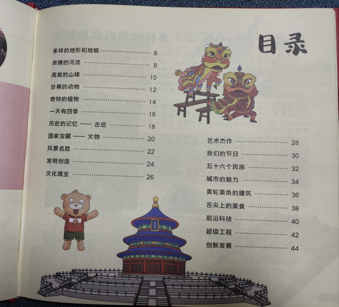 小笨熊科普/百科