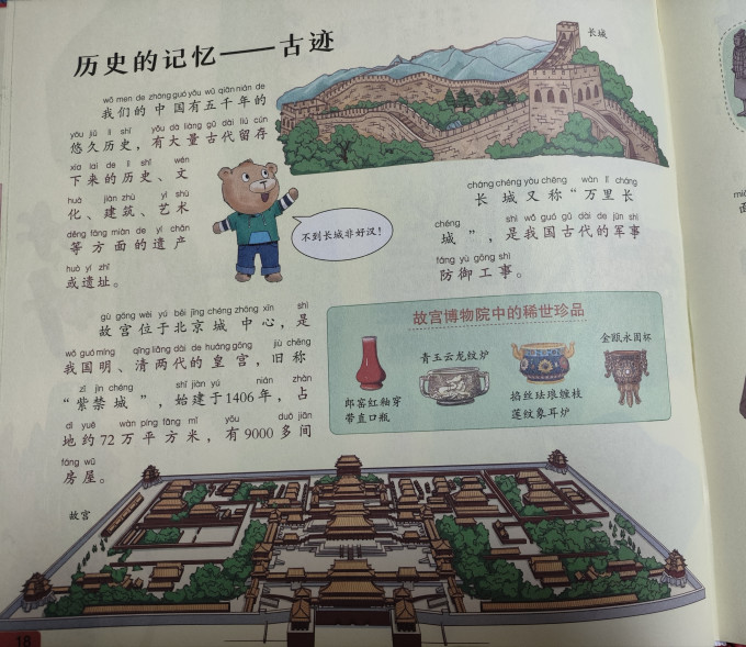 小笨熊科普/百科