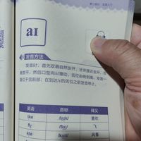 小学音标和自然拼读