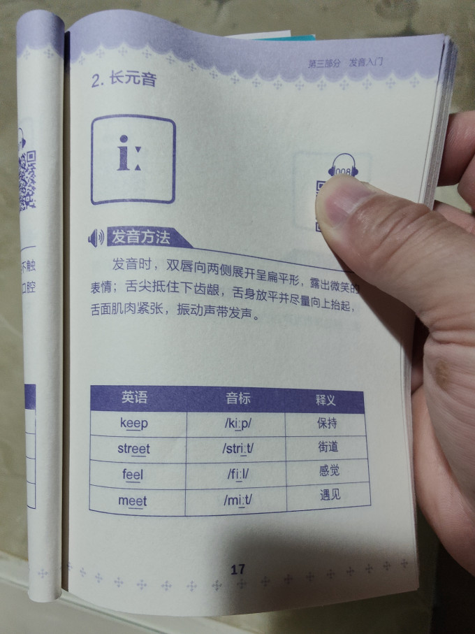 华东理工大学出版社外语学习