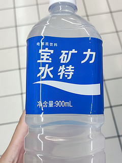 宝矿力 水特 900ml