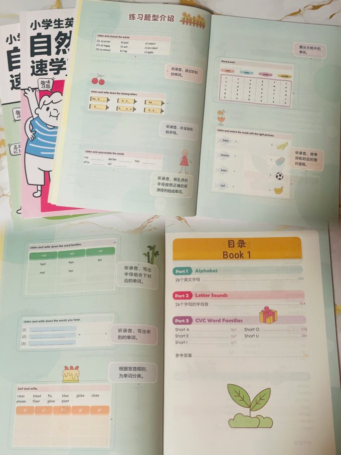中小学教辅教材