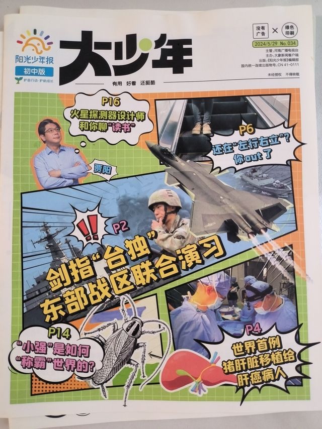 阳光大少年vs阳光少年