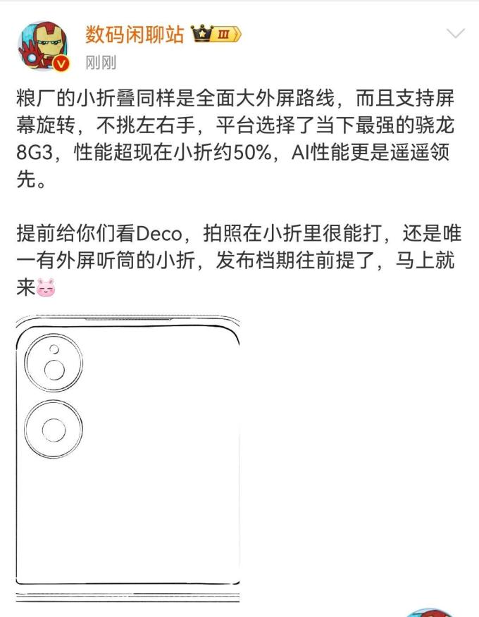 小米安卓手机