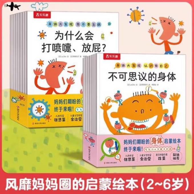 乐乐趣绘本/图画书