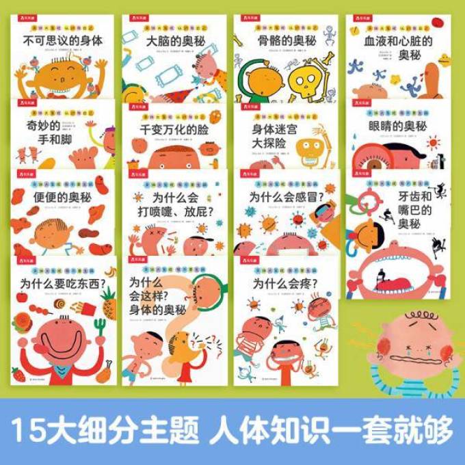乐乐趣绘本/图画书