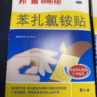 创可贴是防水的好还是不防水的好呢？