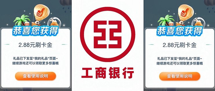 当前位置:>社区首页>金融服务>消费金融>信用卡>icbc/工商银行信用卡>