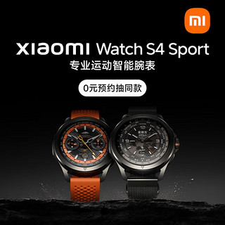 小米首款专业运动智能腕表：小米 Watch S4 Sport 上架预约，19日发布