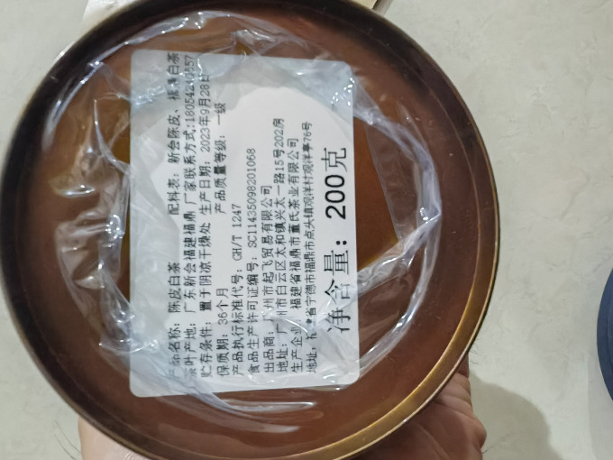 虹桥别恋白茶