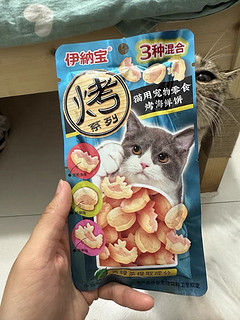 伊纳宝猫咪烤海鲜饼猫零食，营养满满的小确幸！